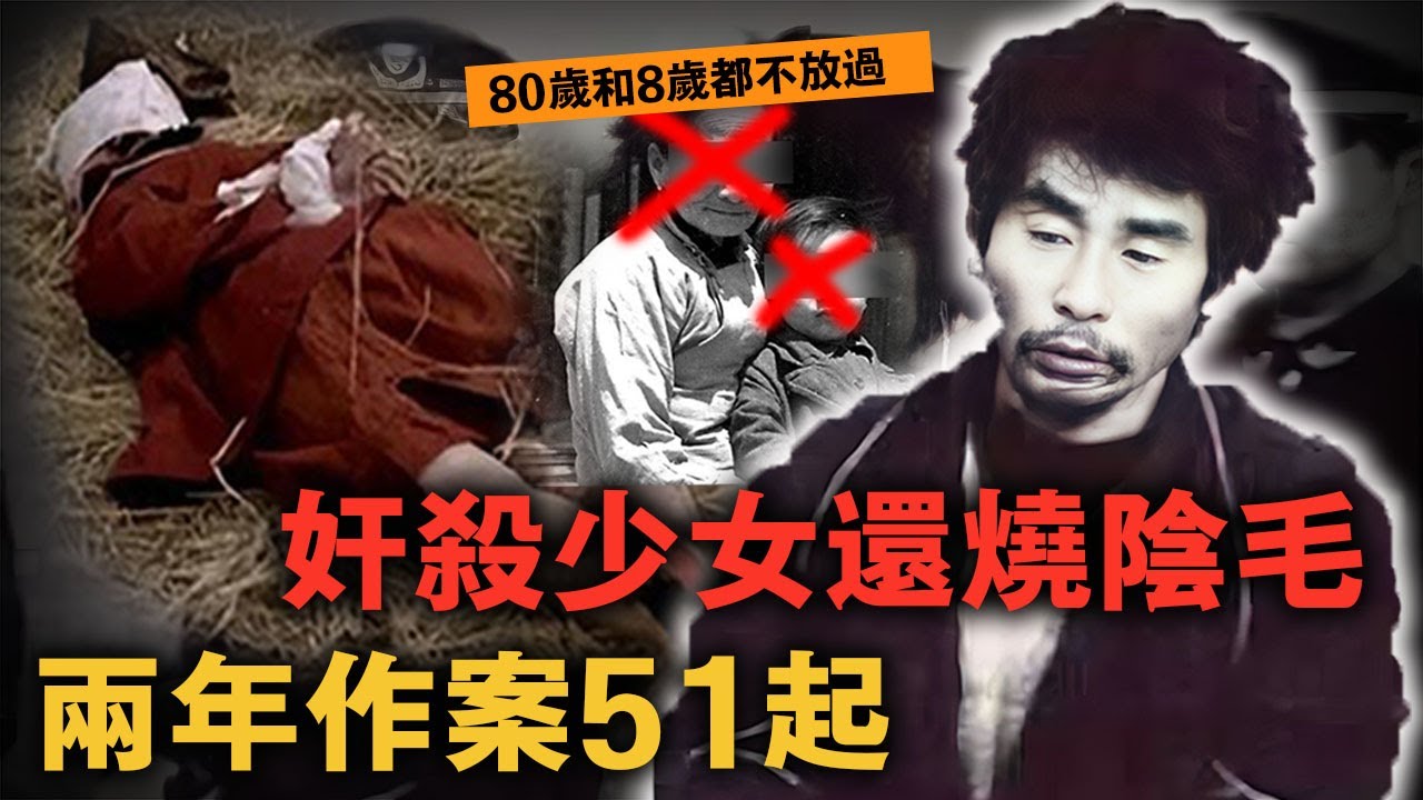 18歲少女果死麥田，陰毛還被燒光！ 兇手因為太饞女孩身子終落網，真實身分曝光連警察都驚呆！｜案件調查中 中國案件 案件解說  案件還原  案件調查