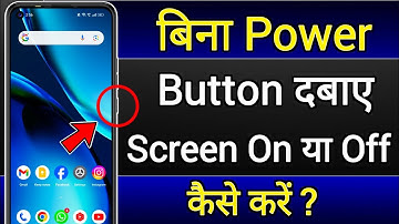 Bina power button ke phone screen on/off kaise kare | Mobile screen turn on/off without power button