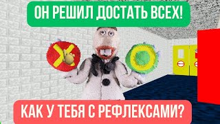 ДОКТОР РЕФЛЕКС ПРОВЕРЯЕТ У ВСЕХ РЕФЛЕКСЫ / Baldi's Basics Plus