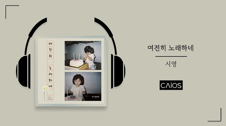 [Official Audio] 여전히 노래하네 | 시영