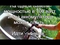 Прямое подключение электромотора к солнечной панели