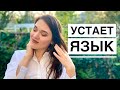 Устаёт язык. Анилингус. Римминг. Позы и техники.