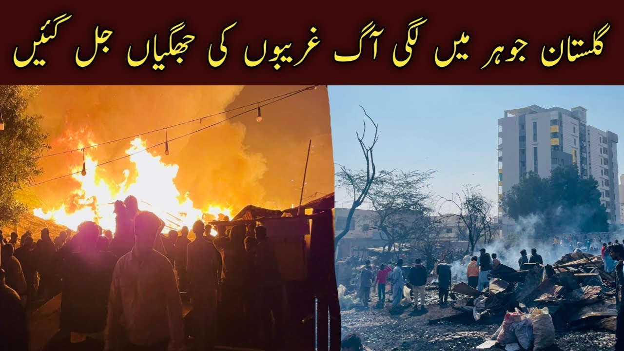 gulistan e johar kamran chowrangi | Karachi Gulistan e Johar