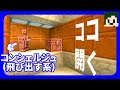 [ Minecraft ] 飛び出すコンシェルジュがゲートを開けてくれるセキュリティ！【へぼてっく】