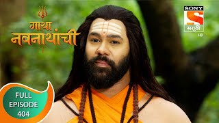 Gatha Navnathanchi     Ep 404   Episode  8th September 2022