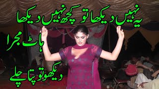 New Hot Mujra 2021.Best Dancer. 2021 new mujra. mujra 2021. song gulab khan tu aj mera dohla hai.