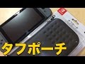 Nintendo Switch タフケース