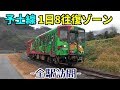 【廃線危機】予土線を全駅訪問#2 の動画、YouTube動画。