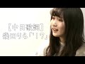 【中日歌詞】幾田りら『'17』