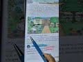 #class-3#evs#chapter-1#ytshort#viralvideo#bengalimediumbook#আমাদেরপরিবার#scertassam