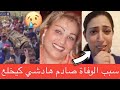 عاجل جنازة الفنانة أمينة بركات و سبب وفاتها يصدم الفنانين المغاربة إنا لله وإنا إليه راجعون عاجل جنازة الفنانة أمينة بركات و سبب وفاتها يصدم الفنانين المغاربة إنا لله وإنا إليه راجعون