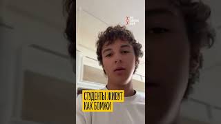 Бомжатник, а не общага! Как живут студенты в Иркутске