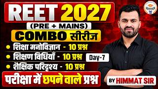 Reet Online Classes Psychology, Teaching Methods, Shaikshik Paridrishya Mcqs Himmat Sir