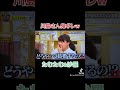 たむたむに鬼ギレする川島明 #たむたむ #沙羅 #ものまね #河村隆一