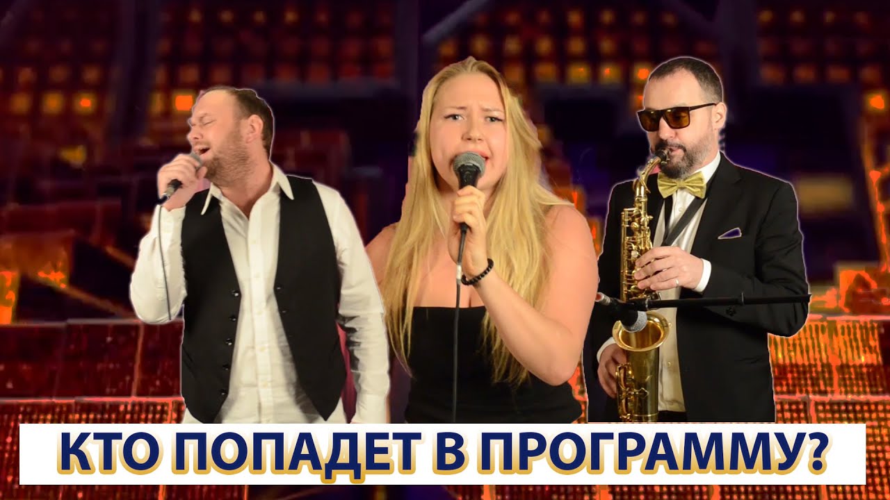 Кастинг в машине