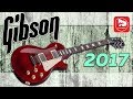 GIBSON Les Paul Studio T 2017 - классический LES PAUL коллекции 2017 года