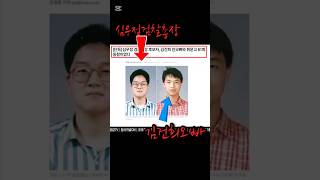 마약수사덮은댓가로 친오빠친구 심우정    검찰총장에 심어준  김건희!😶‍🌫️🫣#열린공감#김건희#심우정#마약수사#김건희 찐오빠