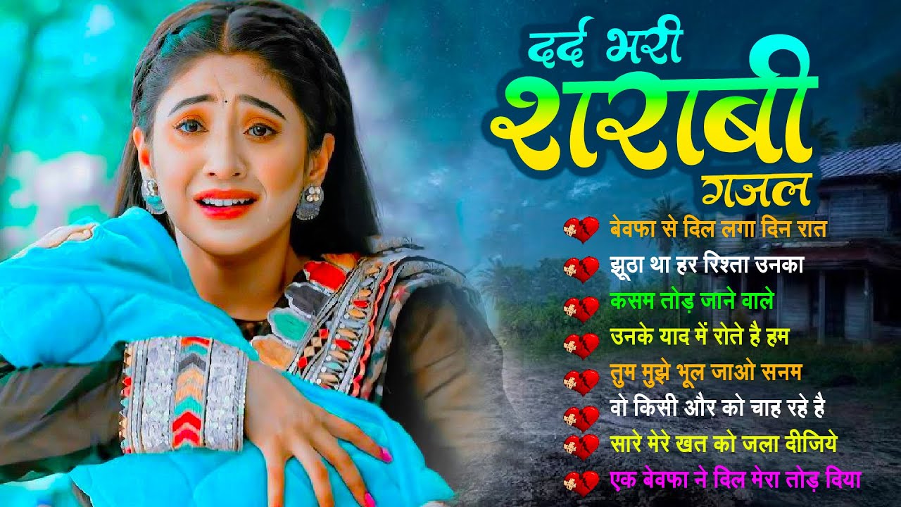 New Sad Song 🥀💔 Kya Khel Ishq Na Khela Hai क्या खेल इश्क़ ने खेला हैं | Gudiya Rai | Sad Song 2026