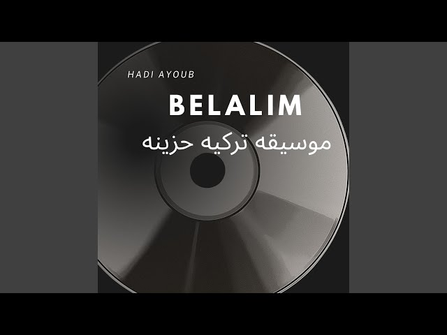 Belalim/موسيقى تركيه حزينه