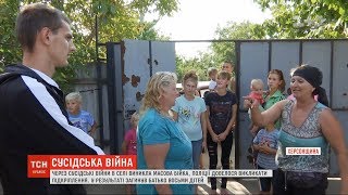 Через сусідські війни у селі виникла масова бійка, загинув батько 8 дітей