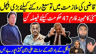 **PTI Big Move To Stop Faez Isa&#39;s Extension** How Fake King Cost Pakistan $Billions