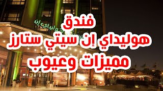 إنتركونتيننتال سيتي ستارز القاهرة, مدينة نصر , القاهرة Intercontinental Cairo Citystars, Cairo