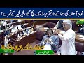 'Sher Sher' Chants Khawaja Asif Makes Shah Mehmood Qureshi Furious | 29 July 2020