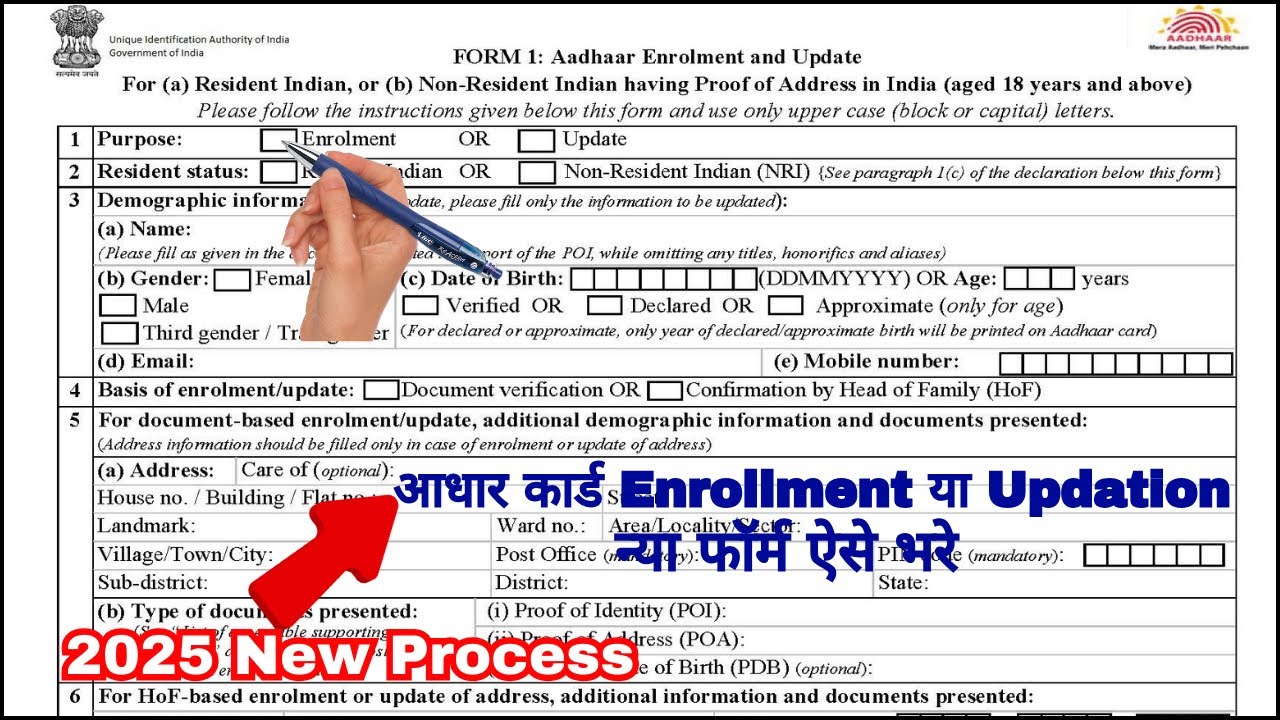 How to fill aadhar card update and enrollment form 2025 | Aadhar Card ...