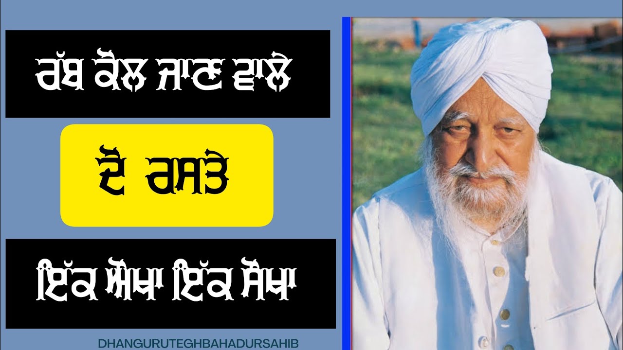 Sant Baba waryam singh ji rara Sahib wale