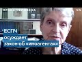 ЕСПЧ признал, что закон об иностранных агентах нарушает права человека