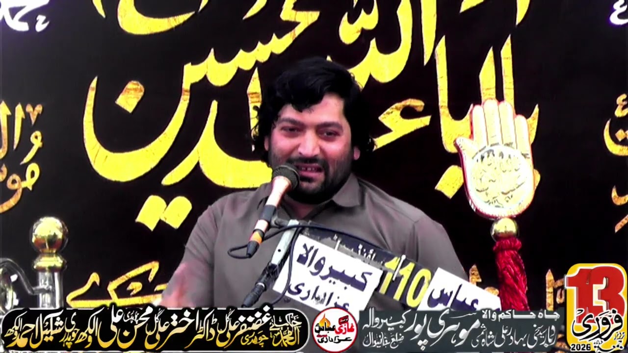 #majlis #livemajlis Zakir Hafiz Shakeel Abbas Rabani | 13 feb 26 | @Ghazi914