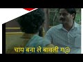 Full Gali Scene Paatal Lok Amazon Police Station Scene Jaideep Ahlawat Comedy Gaali Scene Full Gali Scene Paatal Lok Amazon Police Station Scene Jaideep Ahlawat Comedy Gaali Scene