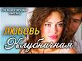 Клубничная любовь. Рассказ, который трогает до слез. Оч