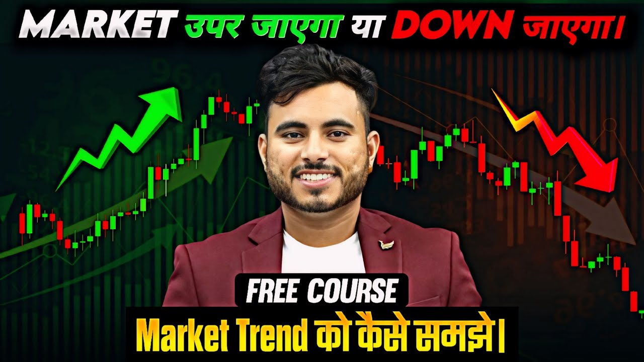 Share Market Trend Free Share Market Course Hindi Share Market