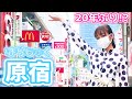 家族のプレゼントに何を買う?神田うの、20年ぶりの原宿へ!(前編)