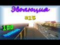 Эволюция от Лололошки #15 | Minecraft Прохождение | Карьер На 10000 Чанков!!!
