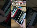 【革財布60秒紹介シリーズ】1本5役マルチケースウォレットPASSBOOK WALLET2.0【トラベルケース/長財布】 #革財布 #レザー #革製品  #革 #レザーバッグ #tidy