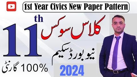 11th Class Civics pairing Scheme 2024|1st year Civics paper Scheme 2024| All Punjab Boards