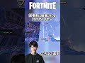プロが大会で魅せる珍プレイ#shorts #fortnite #pols