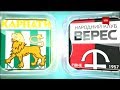 Карпаты - Верес - 1:6. Обзор матча