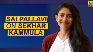 Sai Pallavi On Sekhar Kammula | Love Story | Replug