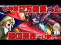 【エクバ２】VSシリーズ累計２万戦エピオンを乗った男『しょぼニキエピオン』【EXVS2】