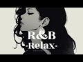 【𝐏𝐥𝐚𝐲𝐥𝐢𝐬𝐭】R&B Relax Mix ~心地良いメロウな洋楽プレイリスト~ | 作業用BGM | Chill | Background music |