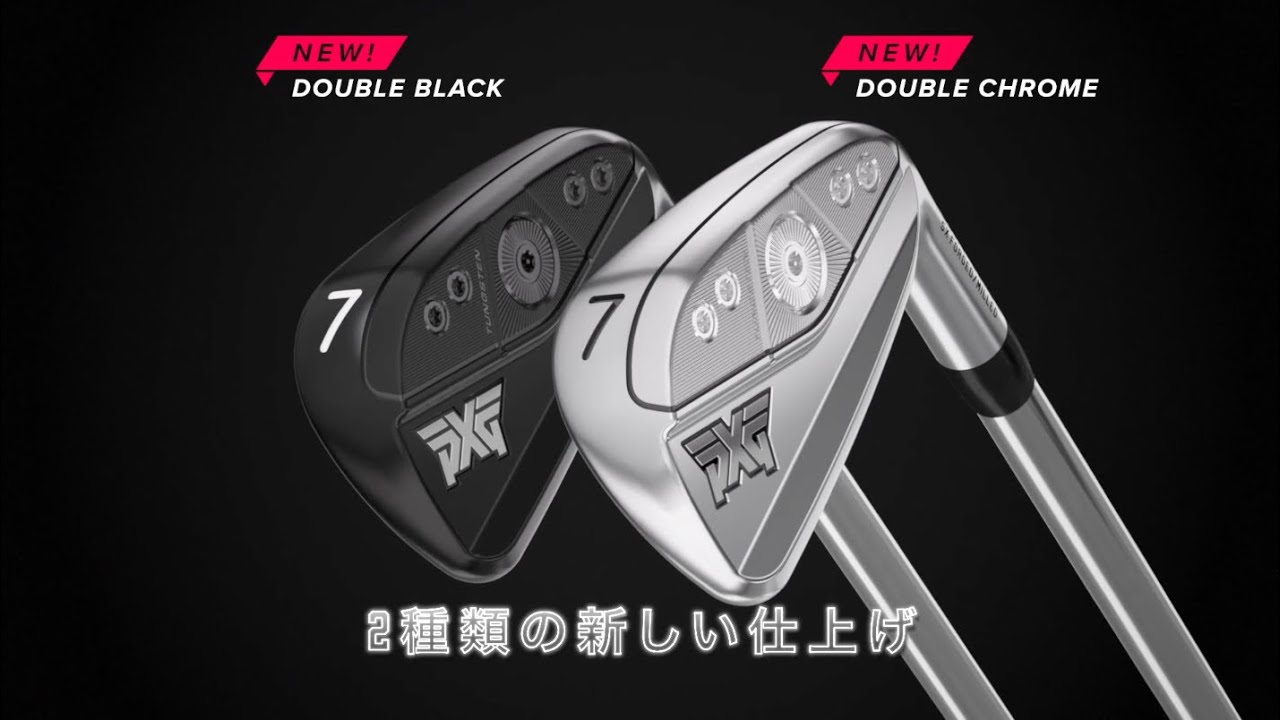 2種類の新しい仕上げ | PXGのGEN6アイアン