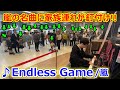 通行人がどんどん立ち止まり釘付けに!?「Endless Game/嵐」弾いみてたら...【ストリートピアノ】