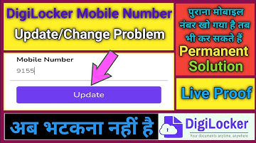 How to Update/Change Mobile Number in DigiLocker Account | DigiLocker Account Me Mobile No. Change