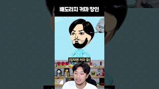 배도라지 커마 장인