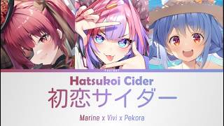 初恋サイダー (Hatsukoi Cider) - Vivi & Marine & Pekora (Live Cover) | Color Coded Lyrics [KAN/ROM/ENG]