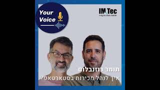 פרק 78: איך לנהל מכירות בסטארטאפ צומח? | 