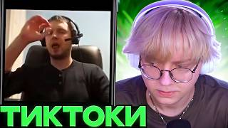 ДРЕЙК СМОТРИТ ТИКТОКИ #131